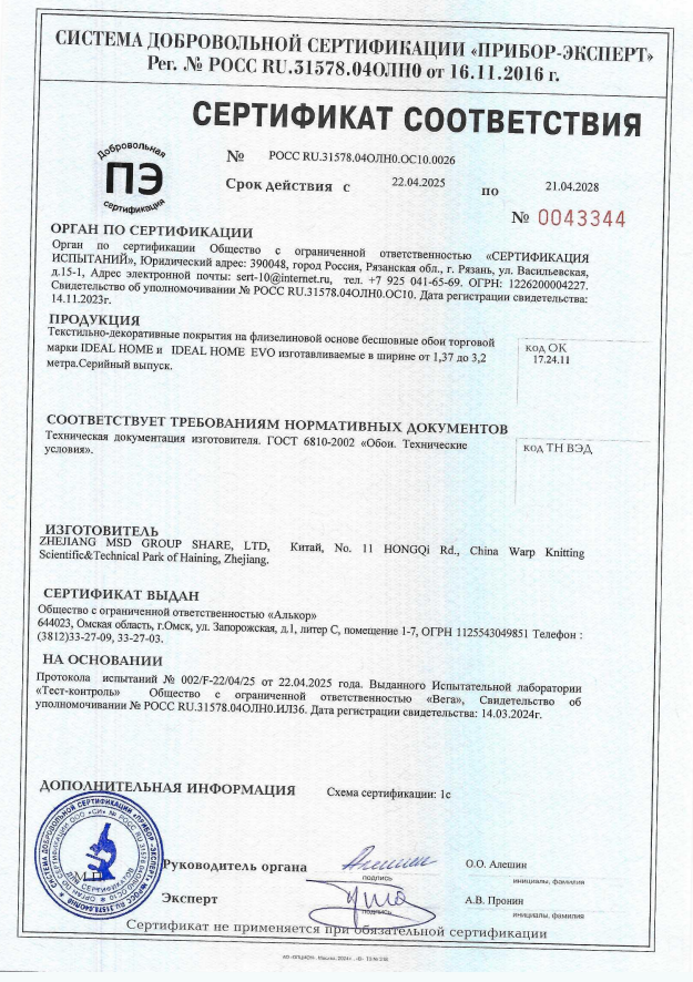 Ассортимент и подача